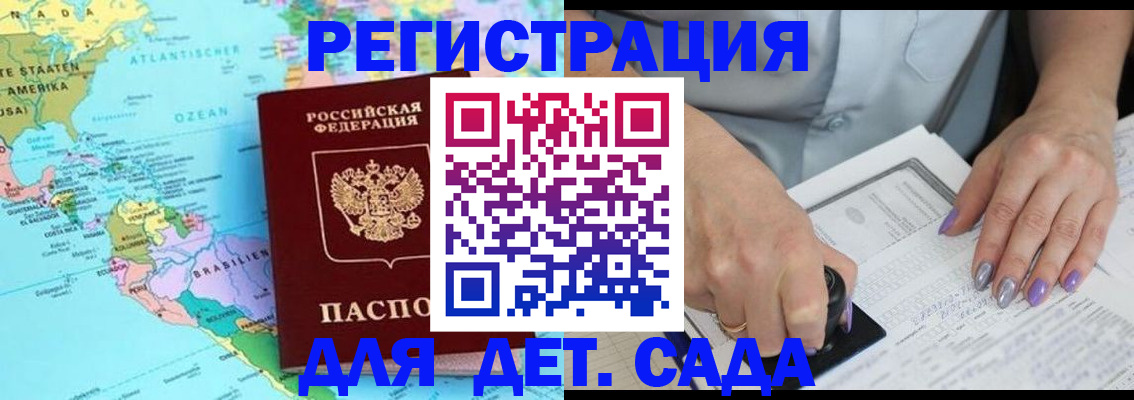 временная регистрация недорого в Киржаче