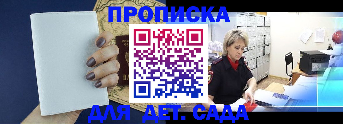 временная регистрация гарантия в Киржаче