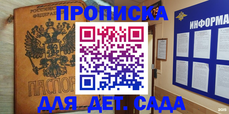 временная регистрация купить в Киржаче