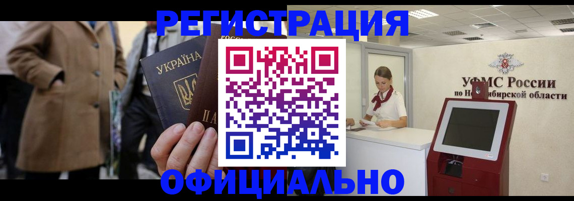 миграционный учет в Киржаче
