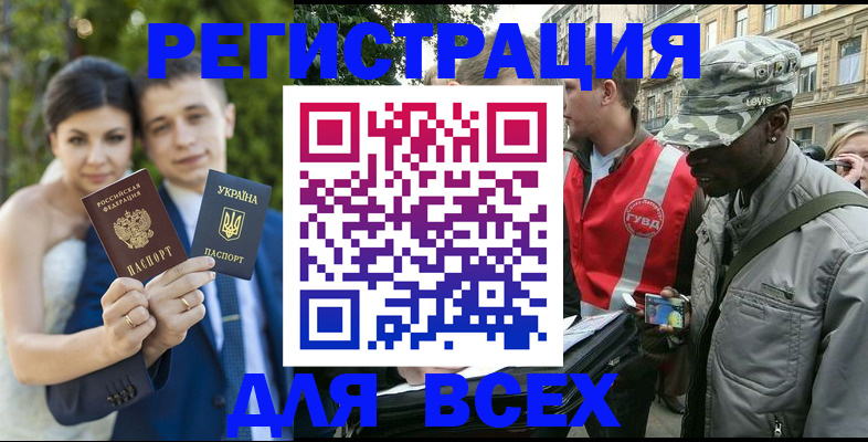 прописка ребенка в Киржаче