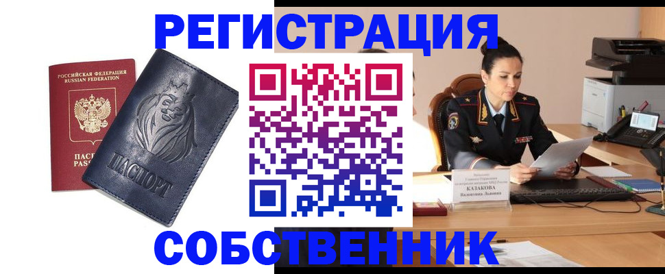 прописка законно в Киржаче