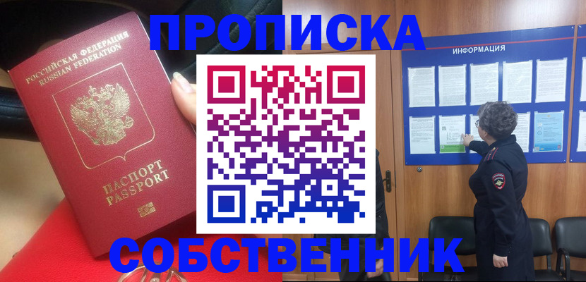 прописка для школы в Киржаче