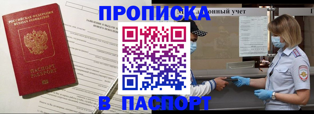 временная регистрация законно в Киржаче