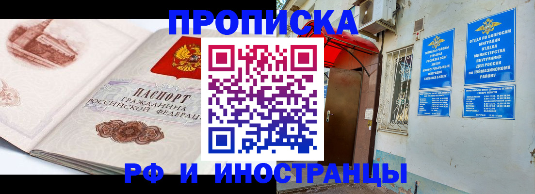 прописка законно в Киржаче