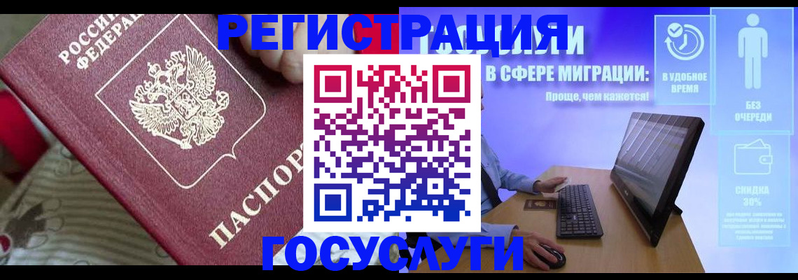 регистрация в Киржаче